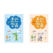 어린이 훈민정음 6학년 세트, 시서례