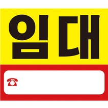 리빙다 임대 현수막 대형 H02, 옐로우, 1개