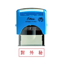 샤이니 자동스탁 스탬프 A843 한문대외비, 케이스(BLUE), 적색