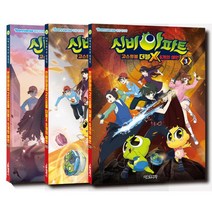신비아파트 고스트볼 더블x 6개의 예언 애니북 1~3권 세트, 서울문화사