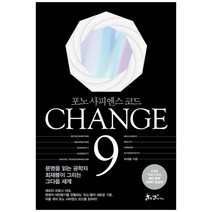 [체인지9] Human Rights in the 21st Century: Continuity and Change Since 9/11 Paperback, Palgrave MacMillan