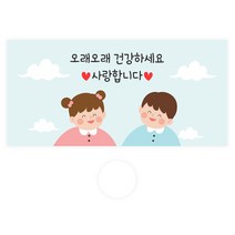 도나앤데코 명절 용돈봉투 30p + 투명스티커 30p, 112 한나 오래오래 건강하세요, 1세트