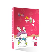창의업 수학 A2: 유아:개인별 영역별 수리 프로그램, 주니어닥터(아이발견)