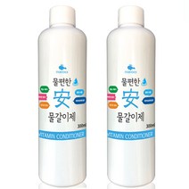 모비딕 물편한 물갈이제, 300ml, 2개