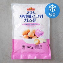 코다노 카망베르크림 치즈볼 (냉동), 900g, 1개