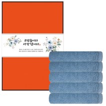 송월타월 심플 컬러 무지 세면 130g 30수 면사 + 케이스 랜덤발송 + 칠순 팔순 답례 띠지 D 500 x 70 mm 세트, 하늘, 5세트