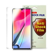 우레탄 곡면 액정 풀커버 필름 앞면 2p, 1개