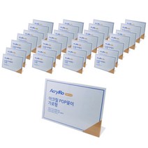 아크릴 POP 꽂이 가로 07 8107, 30개