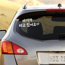 우아한달팽이 자동차 스티커 아이러브, 화이트, 1개