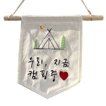 [텐트가랜드] 묘먀미 감성 캠핑 텐트 장식 가렌더 MMM029