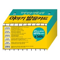언어재활사들이 만든 또박또박 재잘재잘 이야기 발음카드(인터넷전용상품), 예꿈, 김재리, 최소영, 허은경
