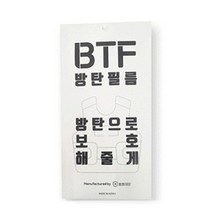 BTF 갤럭시 노트 20 풀커버 휴대폰 액정보호필름, 2세트