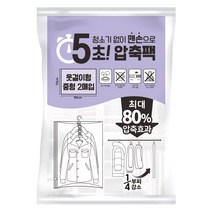 리브맘 청소기없이 5초 맨손 옷걸이 압축팩 중형, 1개, 2개입