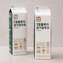 삼양우유 동물복지 인증 제주 우유, 900ml, 2개