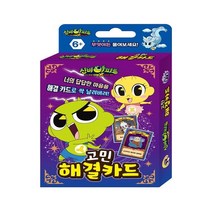 두드림엠앤비 신비아파트 해결카드 게임, 혼합색상