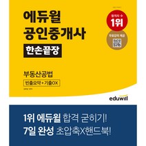 (서점추천) 한눈에 보는 실전 재무제표 + 흙수저 루저 부동산 경매로 금수저 되다 (전2권), 이레미디어