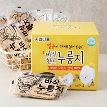 [현미누룽지포켓] 자연다움 쌀눈이 살아있는 바삭 현미 누룽지, 33g, 30개