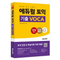 jho100시간영어학습법  추천 TOP 90