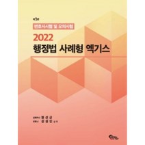 [정선균행정법사례형] [에스티유니타스]2020 김종석 행정법총론 세트 (9급/7급 공무원), 에스티유니타스