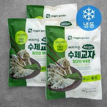 베지가든 속이알찬 수제교자 향긋한 부추맛 (냉동), 360g, 3개입