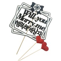 써니토퍼 하얀장미꽃 리본 선물상자 케이크 토퍼, will you marry me