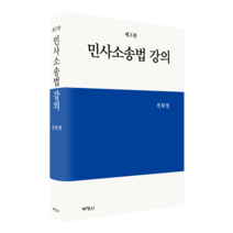 조성제형사소송법강의 추천 TOP 90