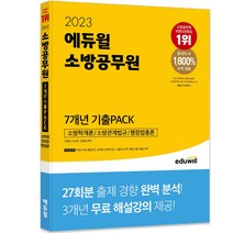 신봉기행정법개론  추천 TOP 70