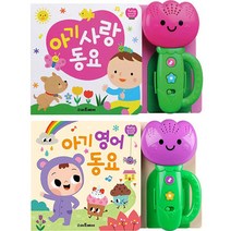 튤립 사운드북 아기사랑동요 + 아기영어동요 세트, 스마트베어