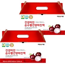 건강미인 순수 빨간 양파진액 50p, 100ml, 100개