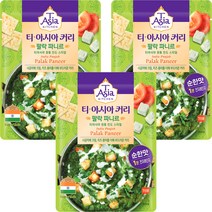 티아시아키친 팔락 파니르 커리, 170g, 3개