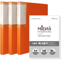 현풍 30매 프론티어 화일 인덱스 A4 3p + 복사지 100p 세트, 1세트, 주황색