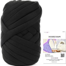 브랜드얀 자이언트 호보백 약 1kg DIY 패키지, 1롤, 02번 블랙