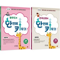 [푸름이닷컴] 푸름이 까꿍 그림책(전40권 정전기스티커 젠가증정 세이펜적용)