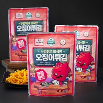 건어물학교 두번튀겨 바삭한 오징어튀김 매콤한맛, 3개, 50g