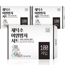 무로 세탁소 이염방지 먼지제거시트 대용량 100매입, 혼합색상, 3개