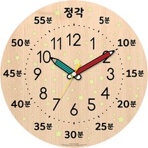 해피바이러스 어린이 야광별 한글 노트 시계공부 무소음 교육용 벽시계 HV2277, 혼합색상