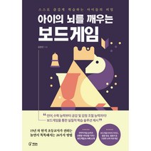 아이마음을다안다는 저렴한곳 검색결과