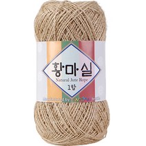 미소털실 주트사 황마실 1합, 내추럴베이지, 1개