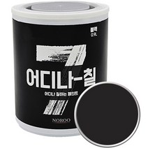 노루페인트 어디나 칠 페인트, 블랙 에그쉘광, 0.9L, 1개