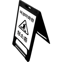 DK 사출 대형 안전 표지판, 블랙 여성미화원 청소중, 1개
