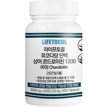 라이프토콜 뮤코다당 단백 상어 콘드로이친 Chondroitin 1200 28.8g, 60정, 1개