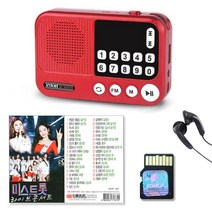 인켈 고급형 효도 라디오 + 이어폰 + 미스트롯콘서트 SD카드 세트, 레드, IK-WR40(라디오)