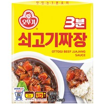 오뚜기 3분 쇠고기 짜장, 200g, 1개