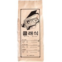 헬로모닝 클래식 하우스 블렌드 원두커피, 홀빈, 1kg, 1개