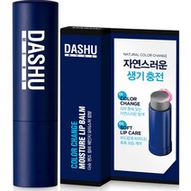 [히말라야] 립밤 10g X 5입 Lip Balm 5가지 내추럴 보습 오일, 스트로베리, 5개