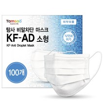 탐사 국내생산 KF-AD 비말차단 마스크, 소형, 100매, 1개