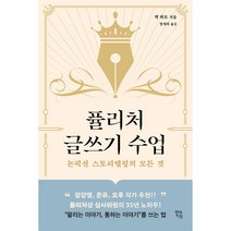 한국 수어 반짝이는 그 첫걸음, 남기현,김태욱,박동진,양준식 공저, 교우