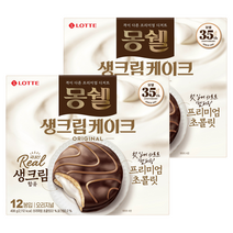 몽쉘 생크림 케이크 오리지널, 408g, 2개 솔직 후기 및 장단점 분석 - 구매 가이드