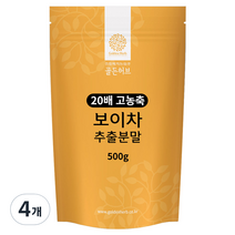 골든허브 보이차 추출분말, 500g, 4개, 4개