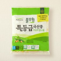 [로켓프레시] 풀무원 무농약 특등급 국산콩 콩나물